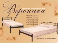 Металлическая кровать Вероника 120_190*200 см